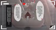 性処理バルキリー, 中文