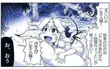 悪魔娘監禁日誌 第2部～屋敷編～ Part 2, 日本語