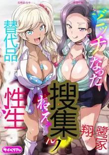 与成为婊子的黑人女孩 Nee-chan 交换性生活 1-3, 中文