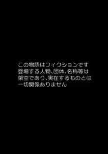 雌便所 国営肉便所に選ばれた健気な爆乳アイドル, 日本語