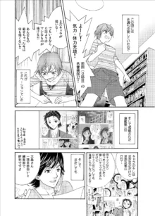 女子高生はバカである。, 日本語