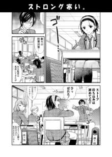 女子高生はバカである。, 日本語