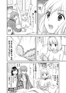 女子高生はバカである。, 日本語