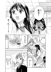 女子高生はバカである。, 日本語