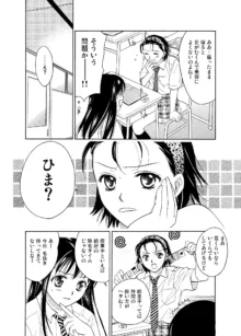 女子高生はバカである。, 日本語