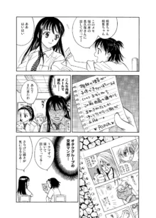 女子高生はバカである。, 日本語