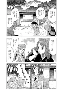 女子高生はバカである。, 日本語