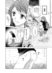 女子高生はバカである。, 日本語