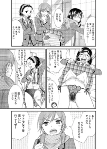 女子高生はバカである。, 日本語