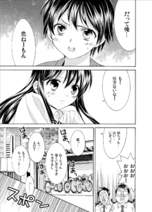 女子高生はバカである。, 日本語