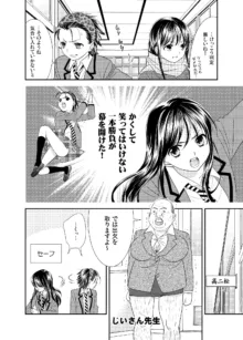 女子高生はバカである。, 日本語