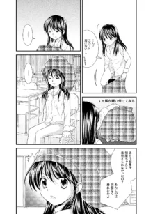 女子高生はバカである。, 日本語