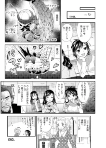 女子高生はバカである。, 日本語