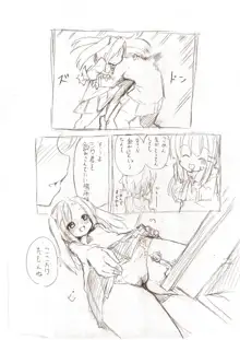 シロシリーズ - 大きい女の子とのえっち漫画 1~3, 日本語