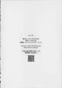 人妻ひな子さんの陥落, 日本語