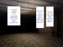 Nakadashi MP Kaifukuman Tanetsuke Dungeon Hen | 질내사정 MP회복맨 교배던젼편, 한국어