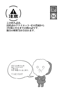 消えない痕、笑顔の理由、お腹が空いて。, 日本語