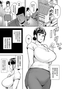 寝取られた爆乳清楚妻ひとみ ―甥っ子にトロトロに溶かされました―, 中文