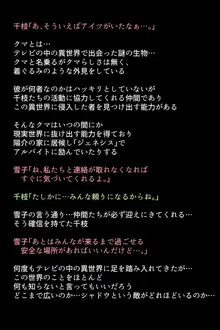 シャドウに弄ばれてしまう女神たち, 日本語