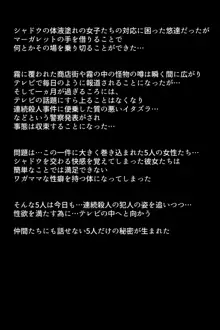 シャドウに弄ばれてしまう女神たち, 日本語