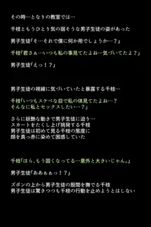 シャドウに弄ばれてしまう女神たち, 日本語