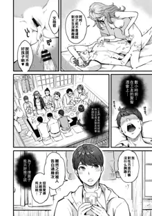 Gekkabijin Ch. 1-7, 中文