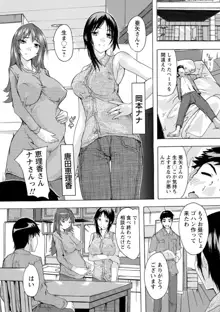 メス妻管理人, 日本語