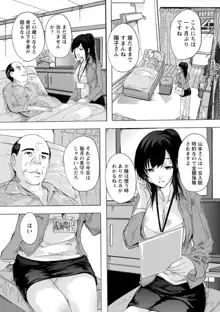 メス妻管理人, 日本語