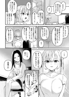 ドール 無知な人造乙女たち イブ編2, 日本語