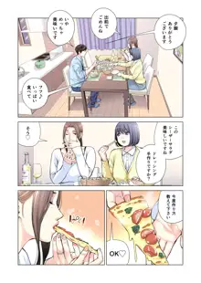 自治会の人妻はとてもHでした。3 人妻達のお食事編 （フルカラー版）, 日本語