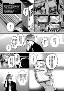 ねーうしとらうー! #1-4, 中文