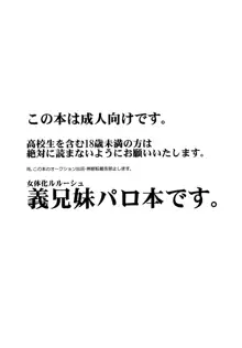 僕の妹がこんなに可愛いわけ, 日本語