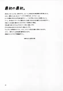 漆黒皇女, 日本語