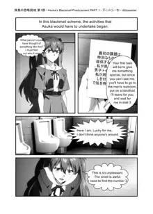 Asuka's Blackmail Predicament, English