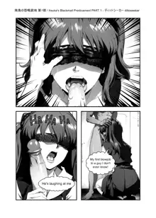 Asuka's Blackmail Predicament, English