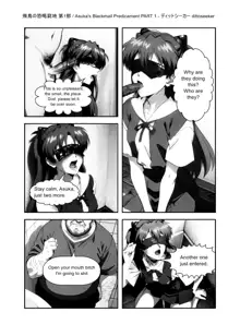 Asuka's Blackmail Predicament, English