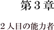 レズM女/イジメ, 日本語