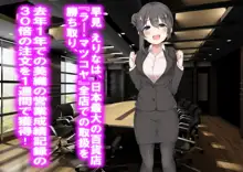 レズM女, 日本語