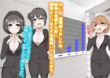 レズM女, 日本語