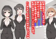 レズM女, 日本語