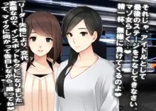 レズM女 降格!, 日本語