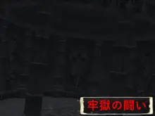 魔王は発情期!!, 日本語