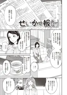 いっぱい揺らして, 日本語