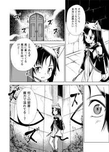 邪淫塔の冒険者2 ～幻魔に敗北した少女魔法師 編～, 日本語