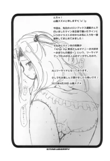 サインイラストまとめ本2, 日本語