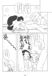 もう一つの思い出, 日本語