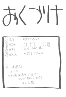 なにぬねの, 日本語