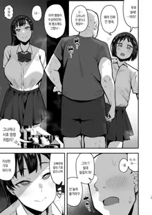 Imouto no Tomodachi ga Dosukebe Taishuu Fechi Sugite, Inkya no Ore to Kikenbi Nakadashi Hamemakuri | 여동생의 친구가 너무 개변태 체취 페티라서, 찐따인 나랑 위험한 날 질싸 섹스 존나 함 (decensored), 한국어