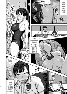 Imouto no Tomodachi ga Dosukebe Taishuu Fechi Sugite, Inkya no Ore to Kikenbi Nakadashi Hamemakuri | 여동생의 친구가 너무 개변태 체취 페티라서, 찐따인 나랑 위험한 날 질싸 섹스 존나 함 (decensored), 한국어