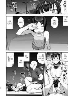 Imouto no Tomodachi ga Dosukebe Taishuu Fechi Sugite, Inkya no Ore to Kikenbi Nakadashi Hamemakuri | 여동생의 친구가 너무 개변태 체취 페티라서, 찐따인 나랑 위험한 날 질싸 섹스 존나 함 (decensored), 한국어